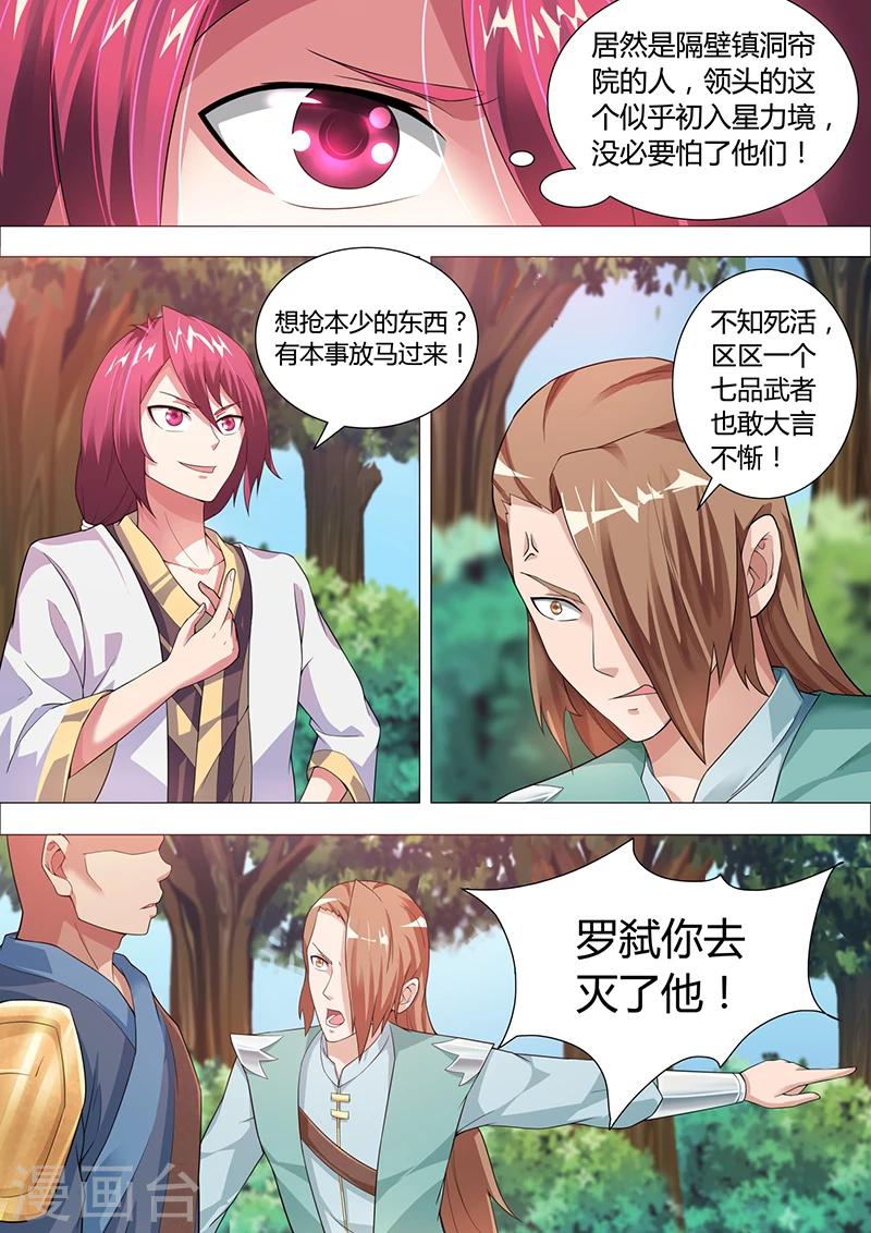 第37话 发财了-第38话