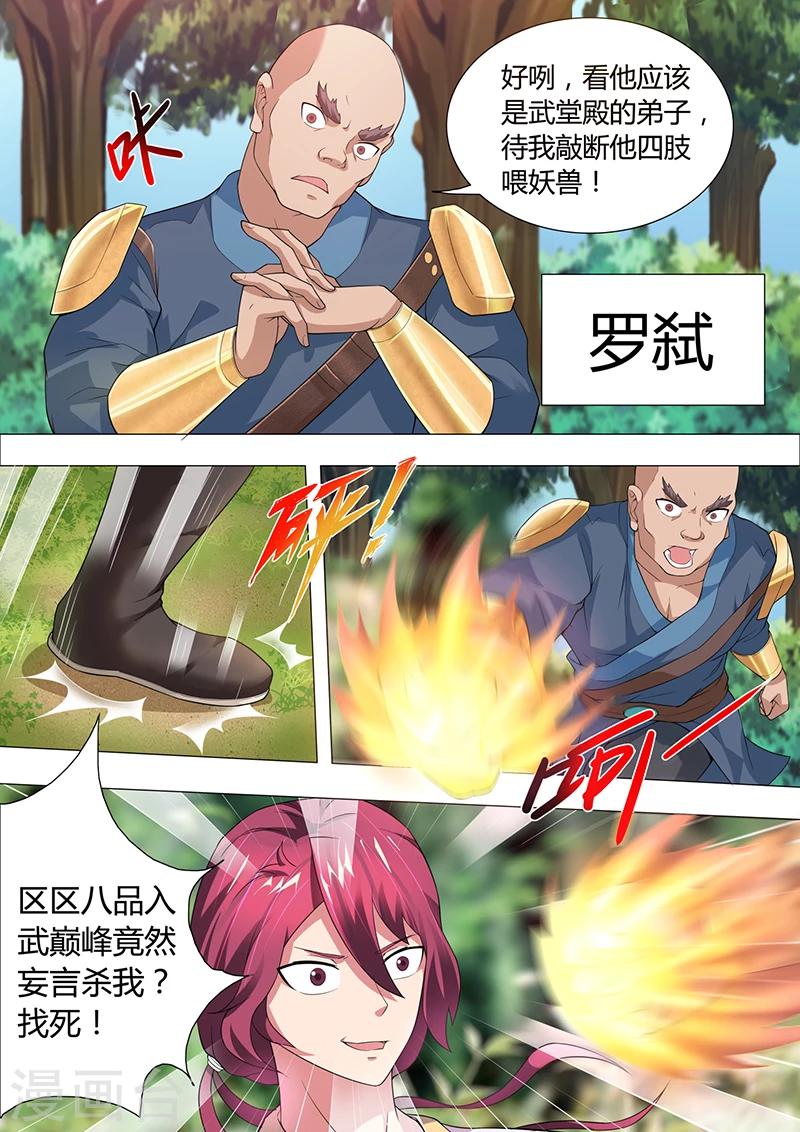 第37话 发财了-第38话