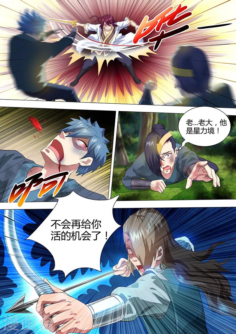 第39话 疗伤-第40话