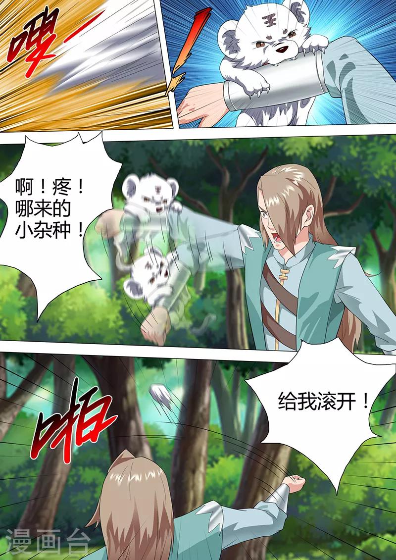 第39话 疗伤-第40话