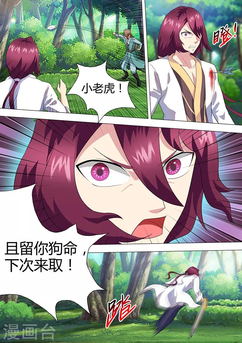 第39话 疗伤-第40话