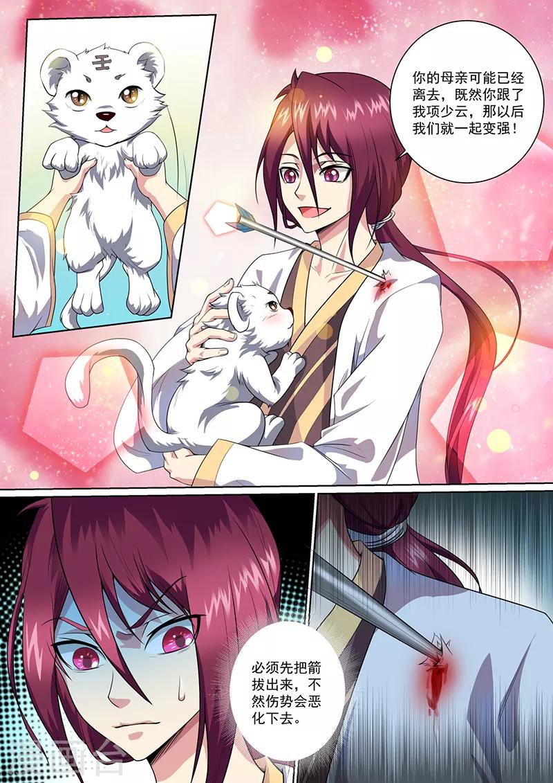 第39话 疗伤-第40话