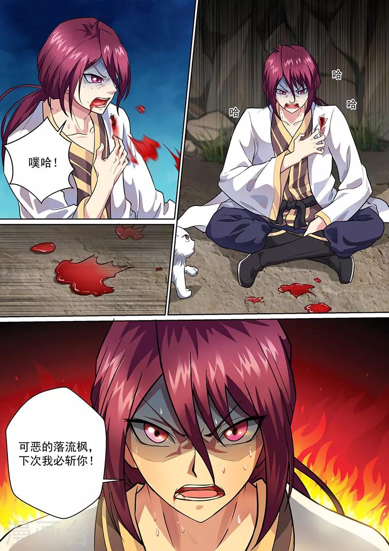 第39话 疗伤-第40话