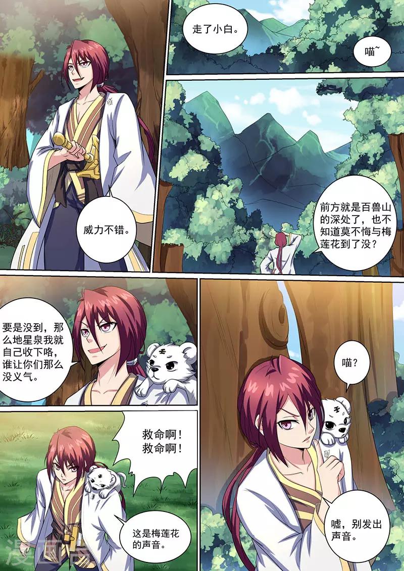 第41话 小白兄弟-第42话