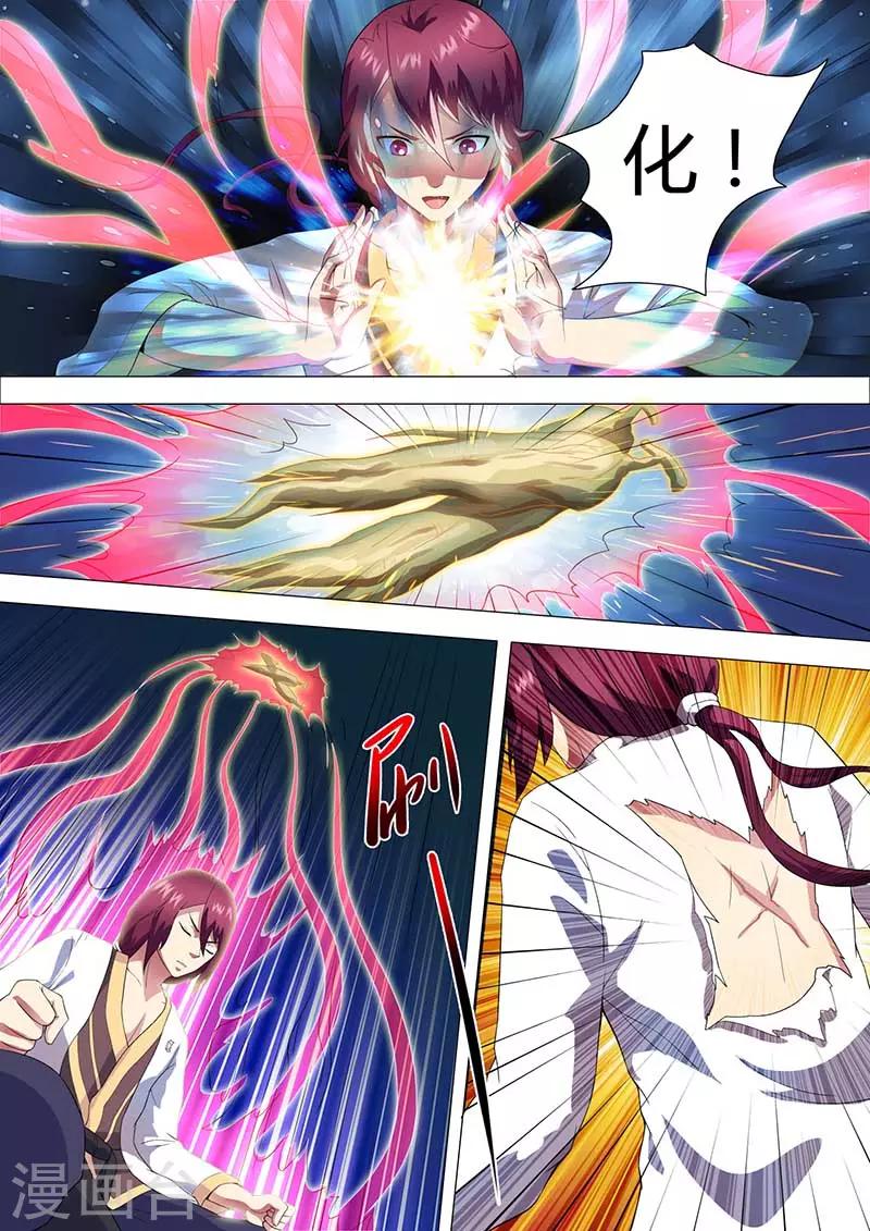 第43话 更改路线-第44话