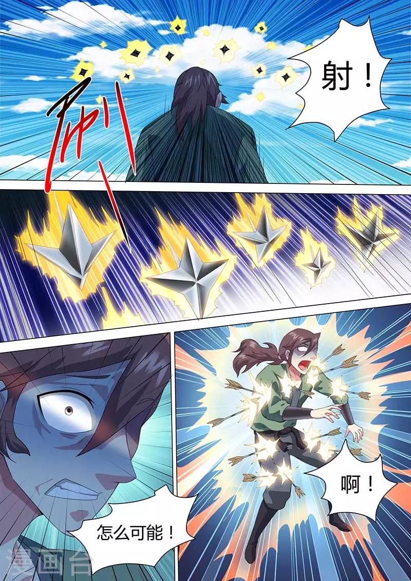 第43话 更改路线-第44话