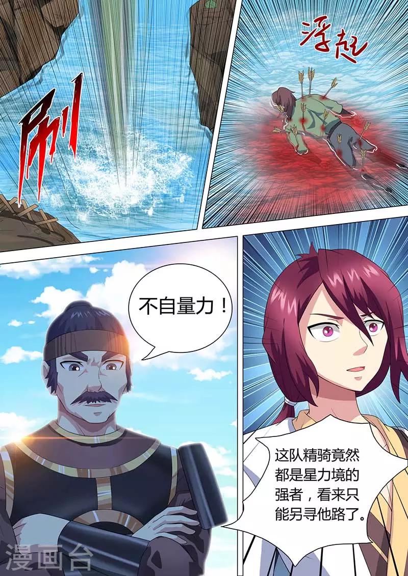 第43话 更改路线-第44话