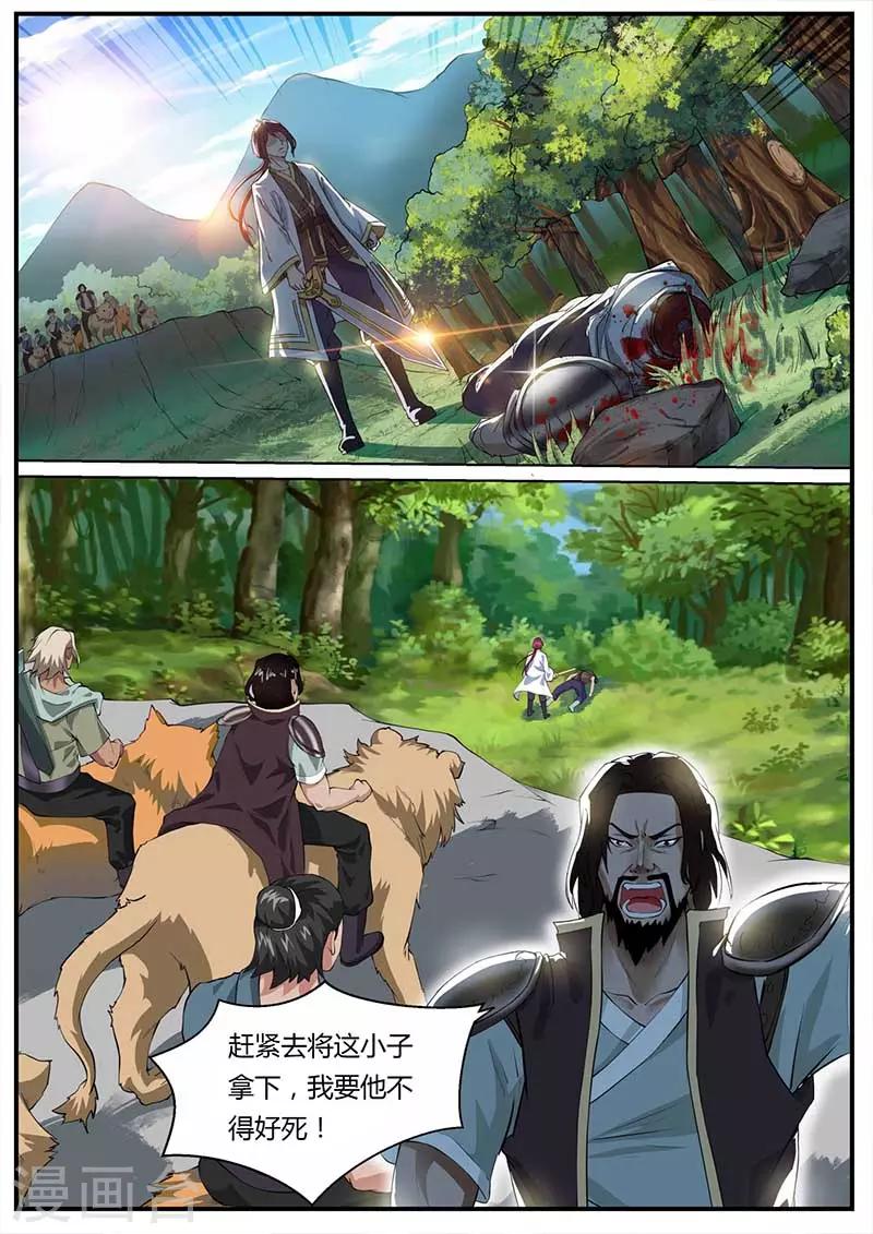 第45话 金刚巨猿-第46话