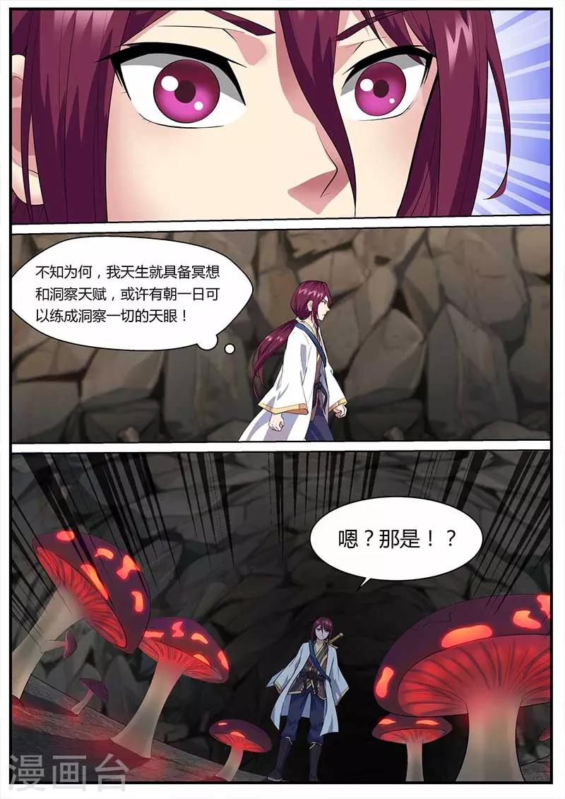 第45话 金刚巨猿-第46话