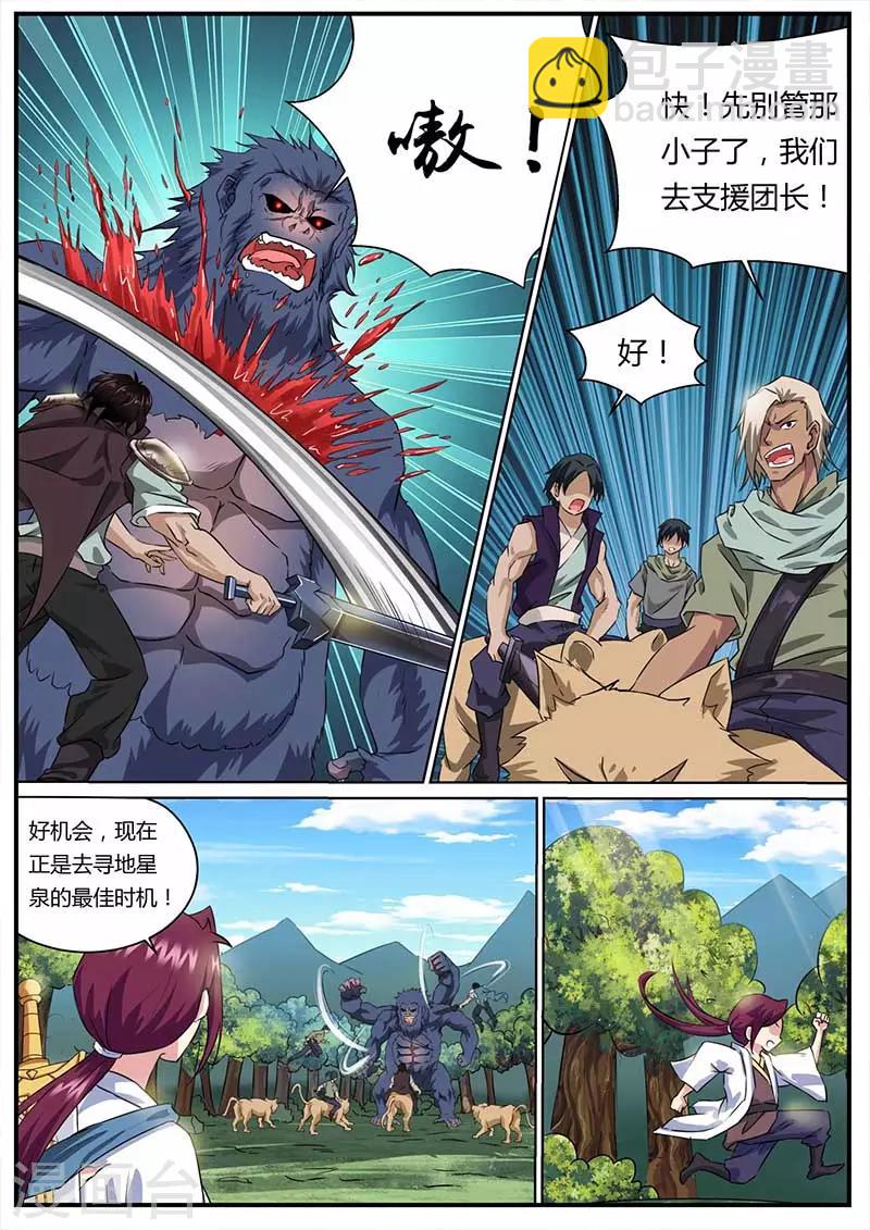 第45话 金刚巨猿-第46话