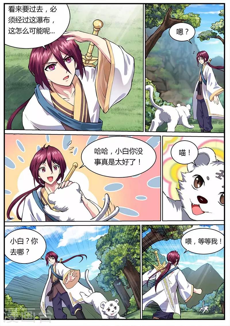 第45话 金刚巨猿-第46话