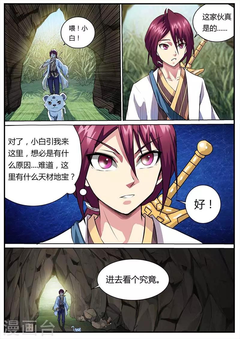 第45话 金刚巨猿-第46话