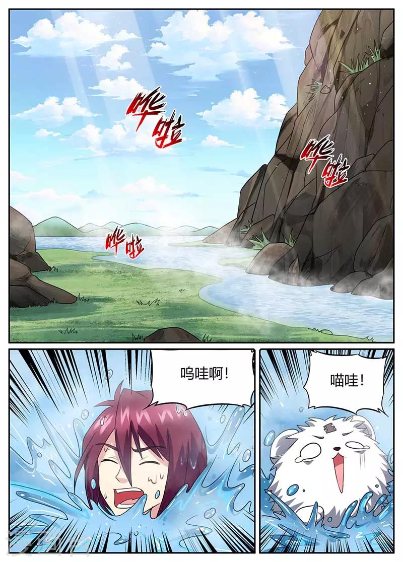 第47话 跳崖-第48话