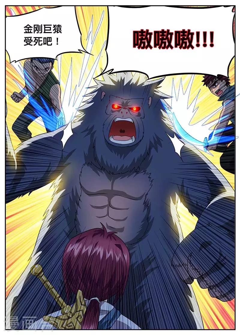 第47话 跳崖-第48话