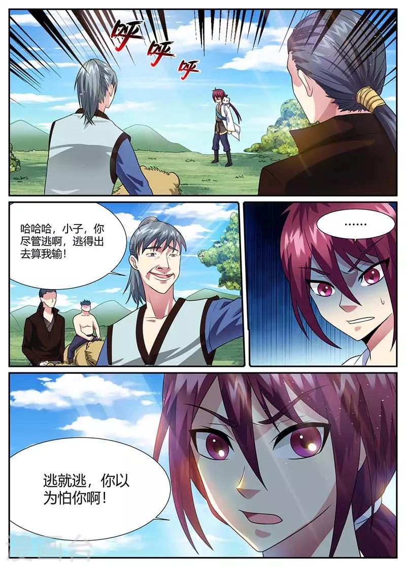 第47话 跳崖-第48话