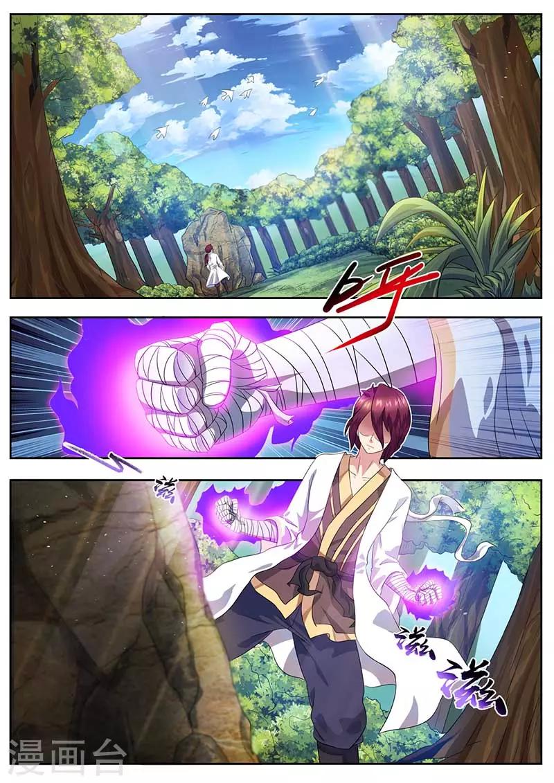 第49话 奔雷拳-第50话