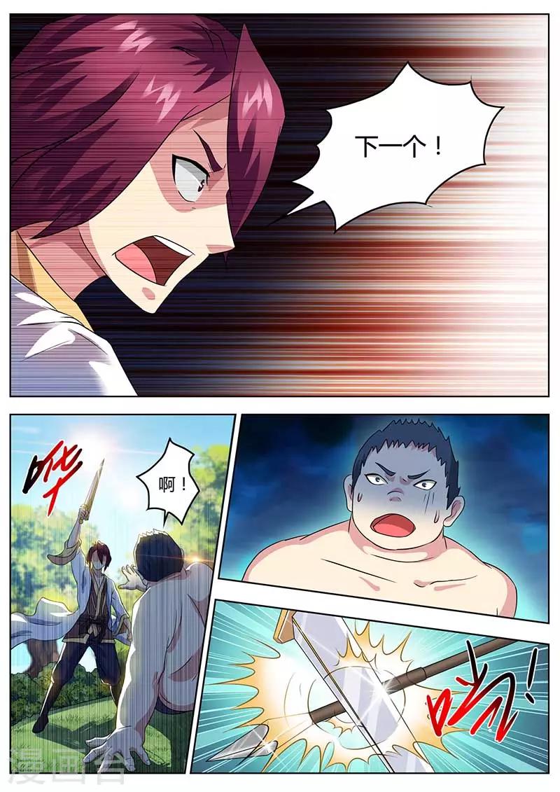第49话 奔雷拳-第50话