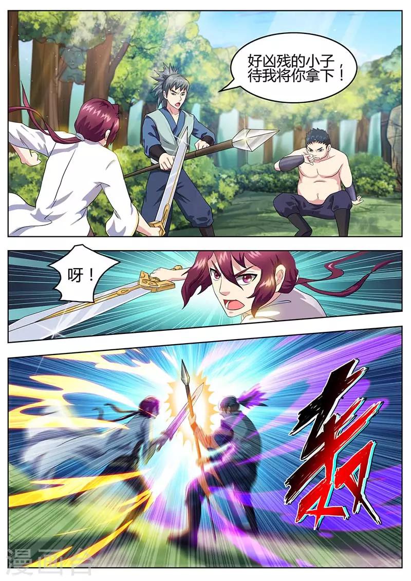 第49话 奔雷拳-第50话