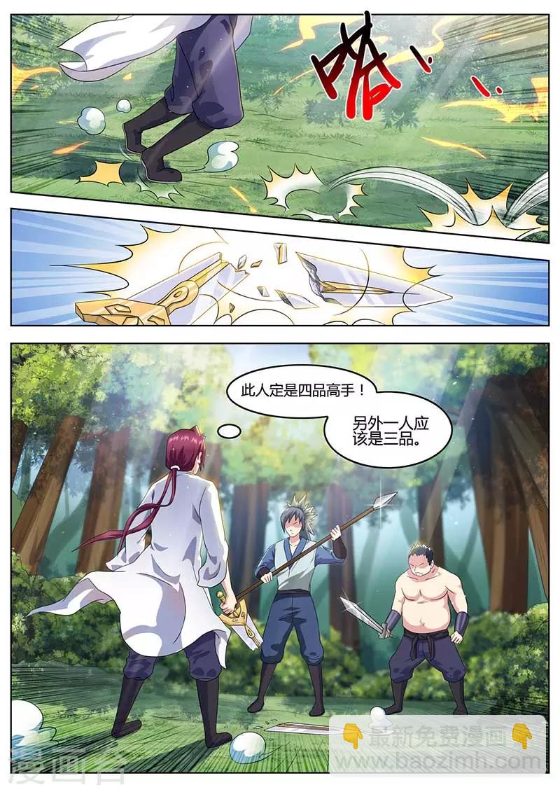 第49话 奔雷拳-第50话