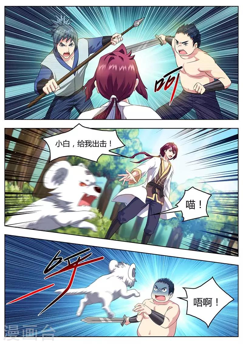第49话 奔雷拳-第50话