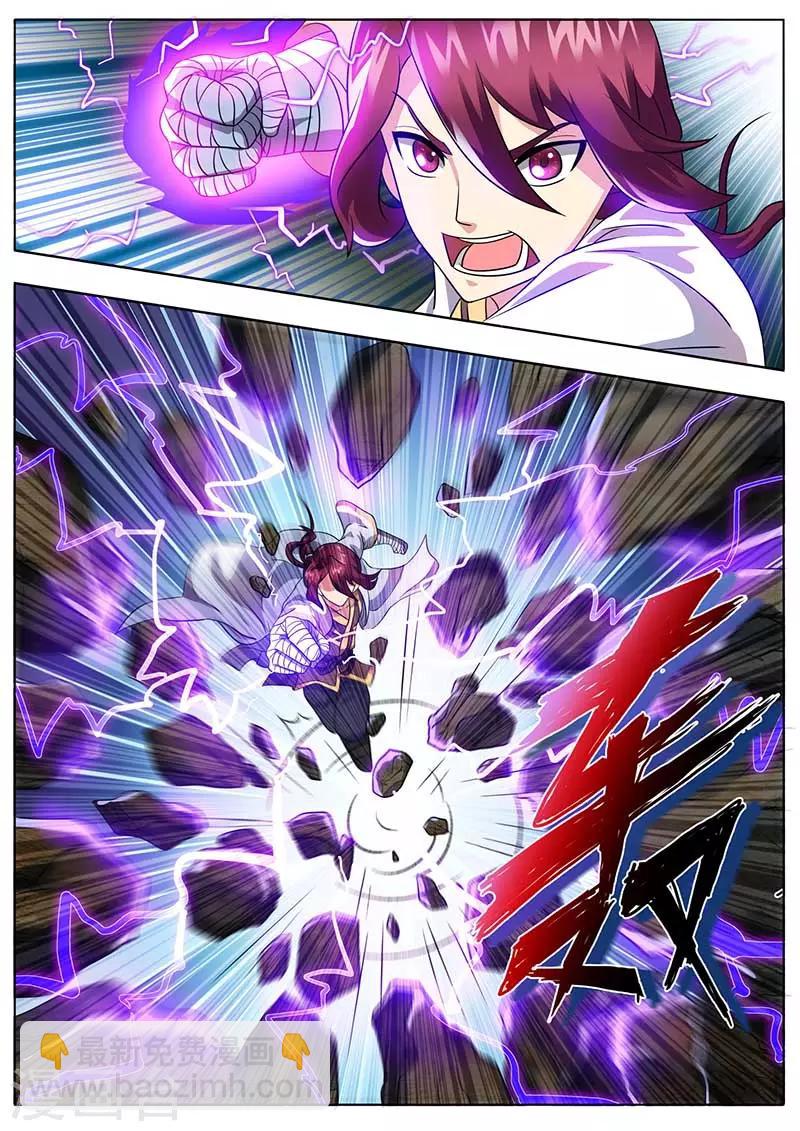 第49话 奔雷拳-第50话