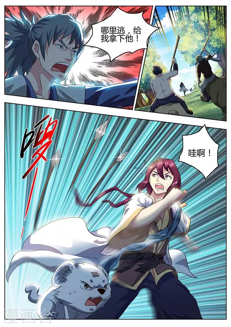 第49话 奔雷拳-第50话