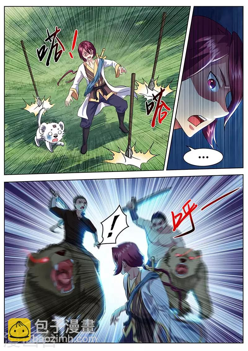 第49话 奔雷拳-第50话