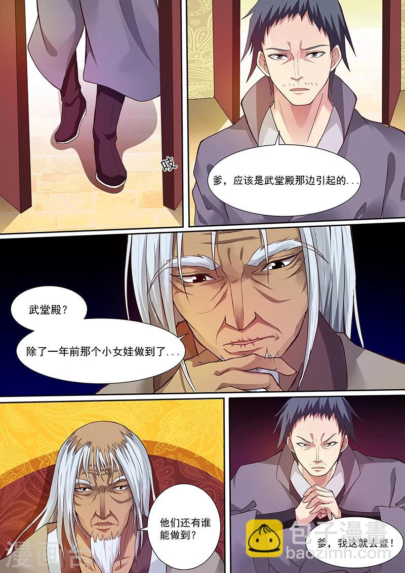 第5话 好清丽的小妞-第6话