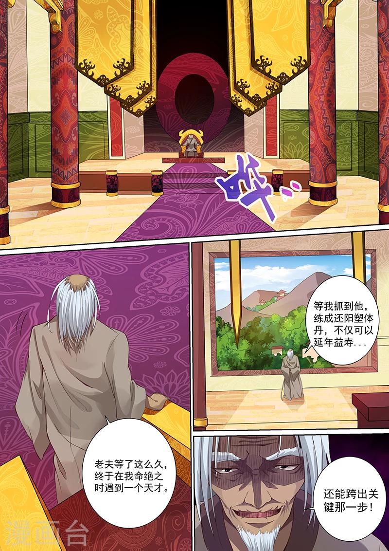 第5话 好清丽的小妞-第6话