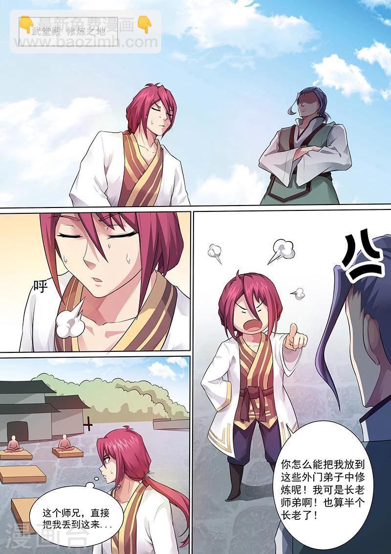 第5话 好清丽的小妞-第6话