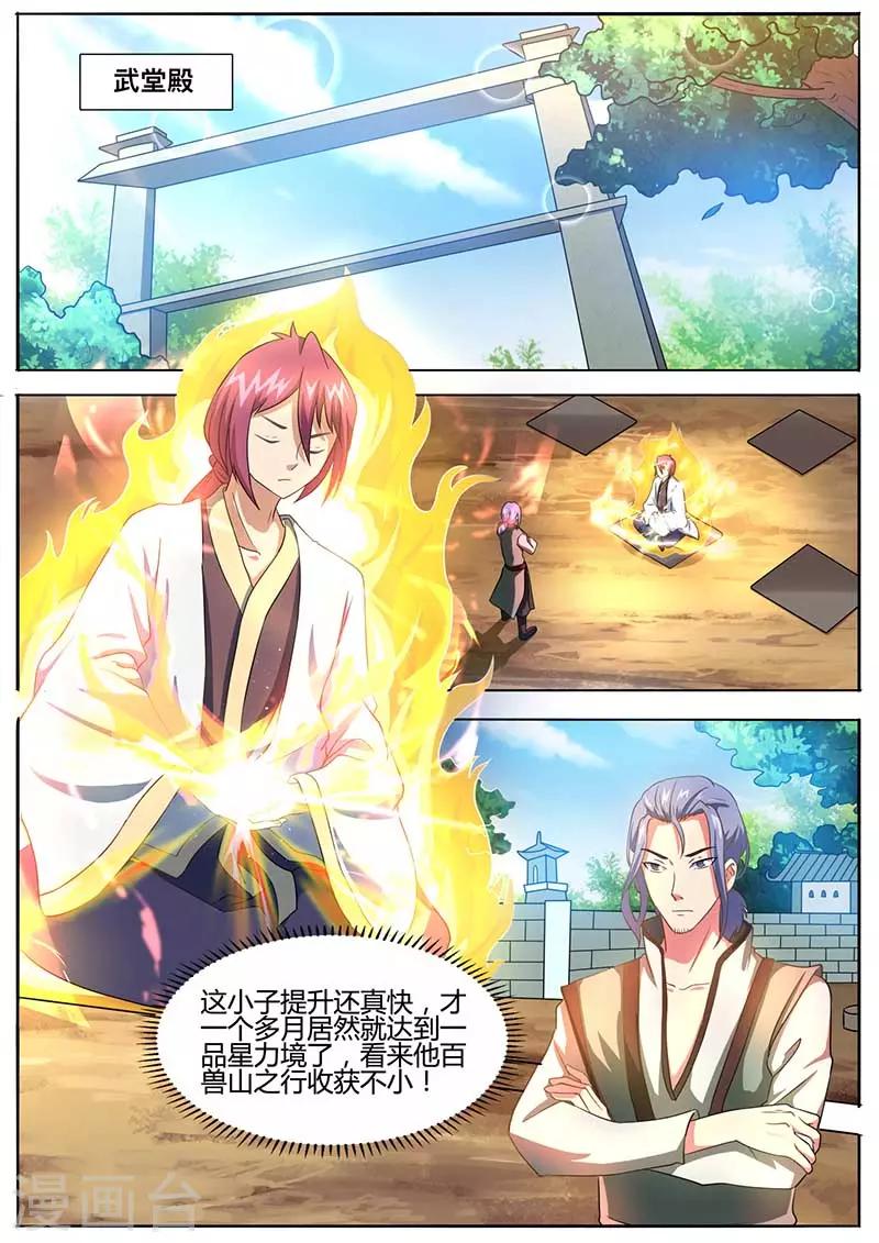 第51话 传授战技-第52话