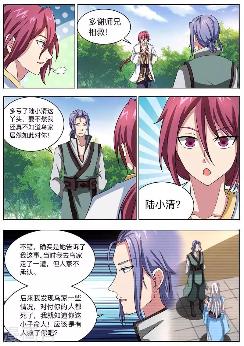 第51话 传授战技-第52话