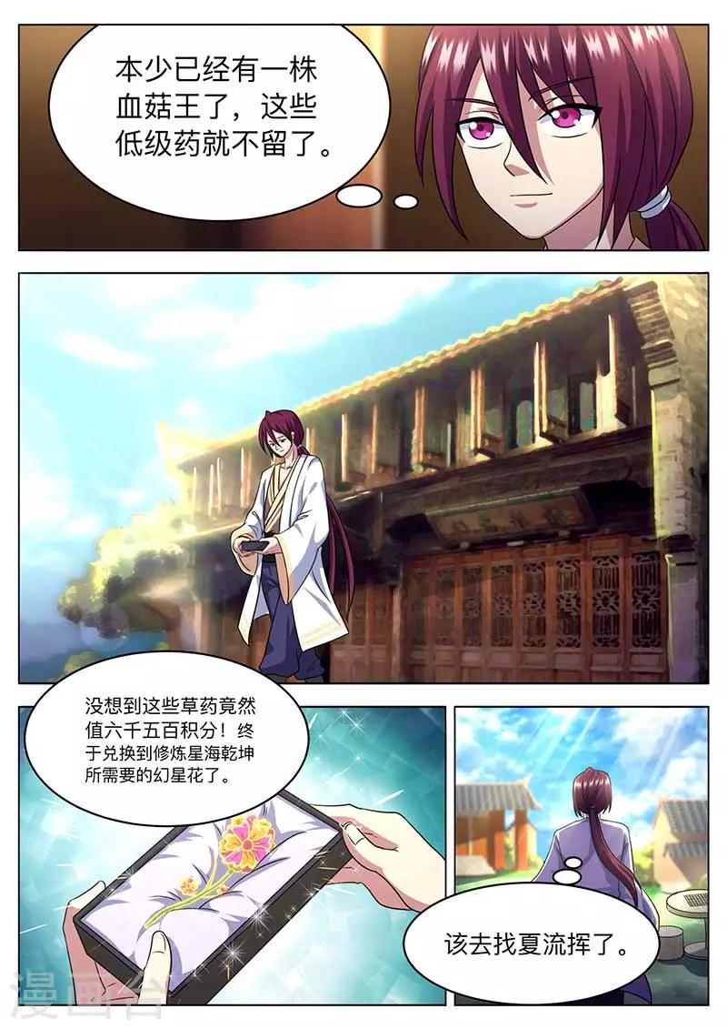 第53话 比武场-第54话