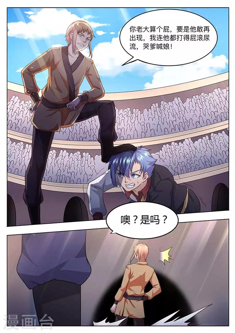 第53话 比武场-第54话