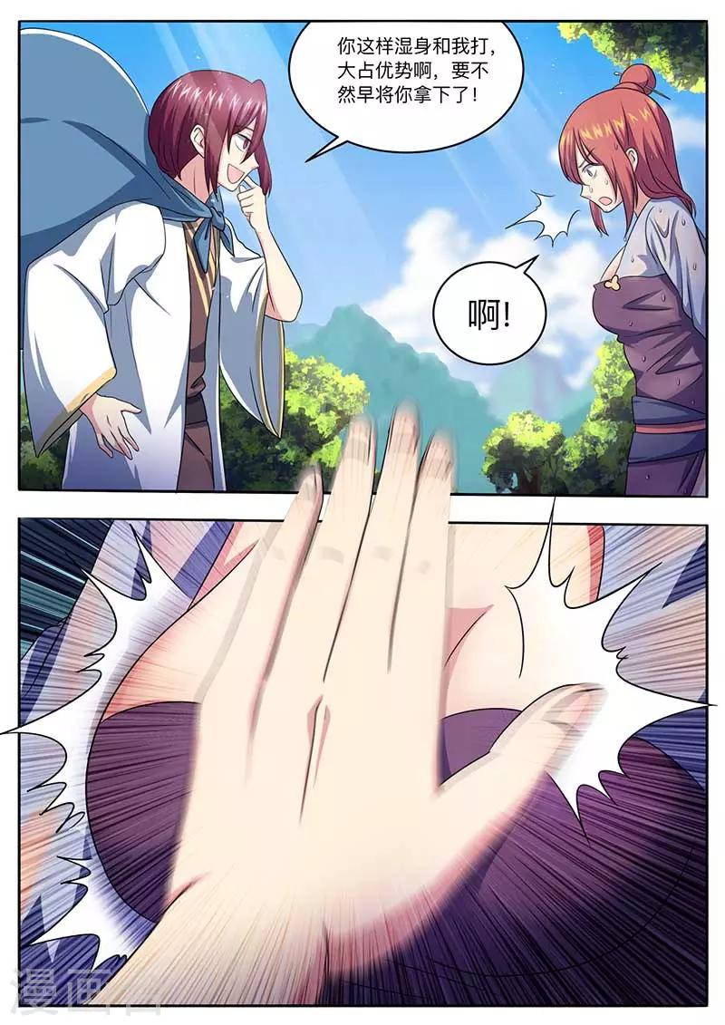 第53话 比武场-第54话