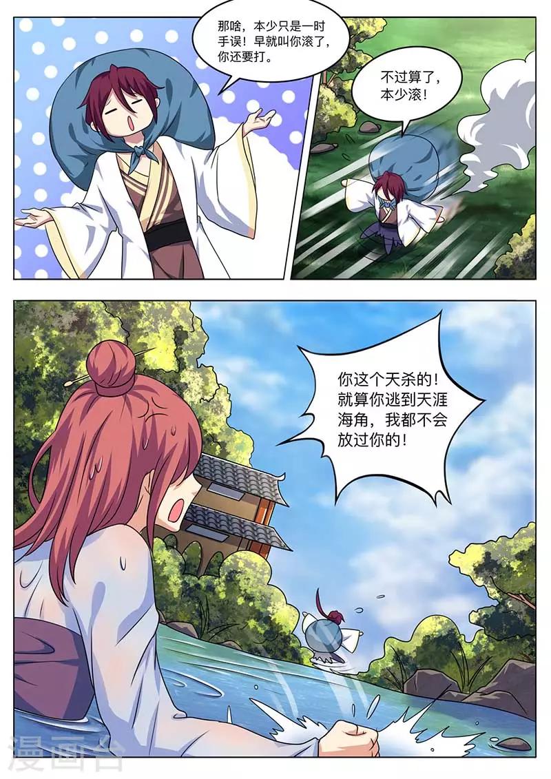 第53话 比武场-第54话