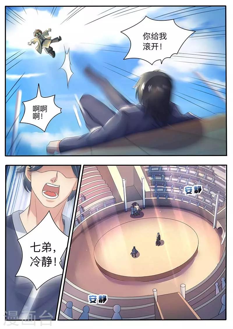 第55话 报仇-第56话