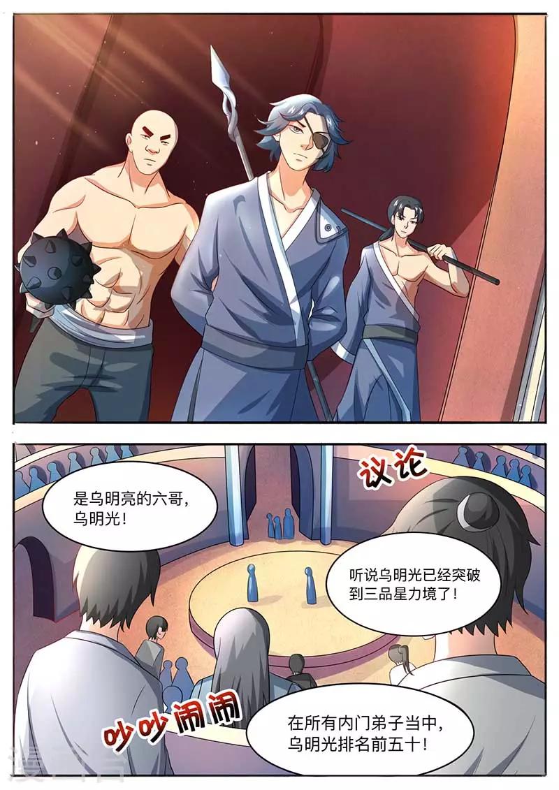 第55话 报仇-第56话