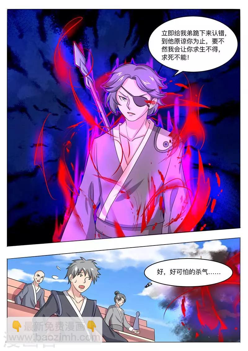 第55话 报仇-第56话