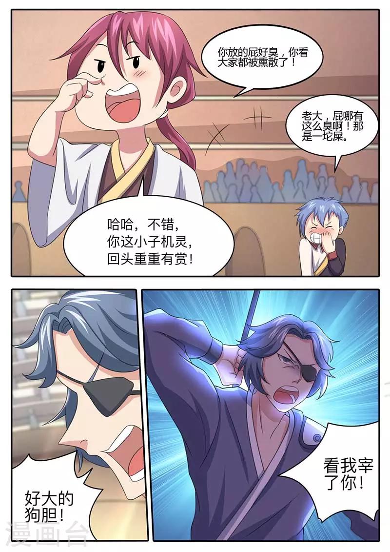 第55话 报仇-第56话