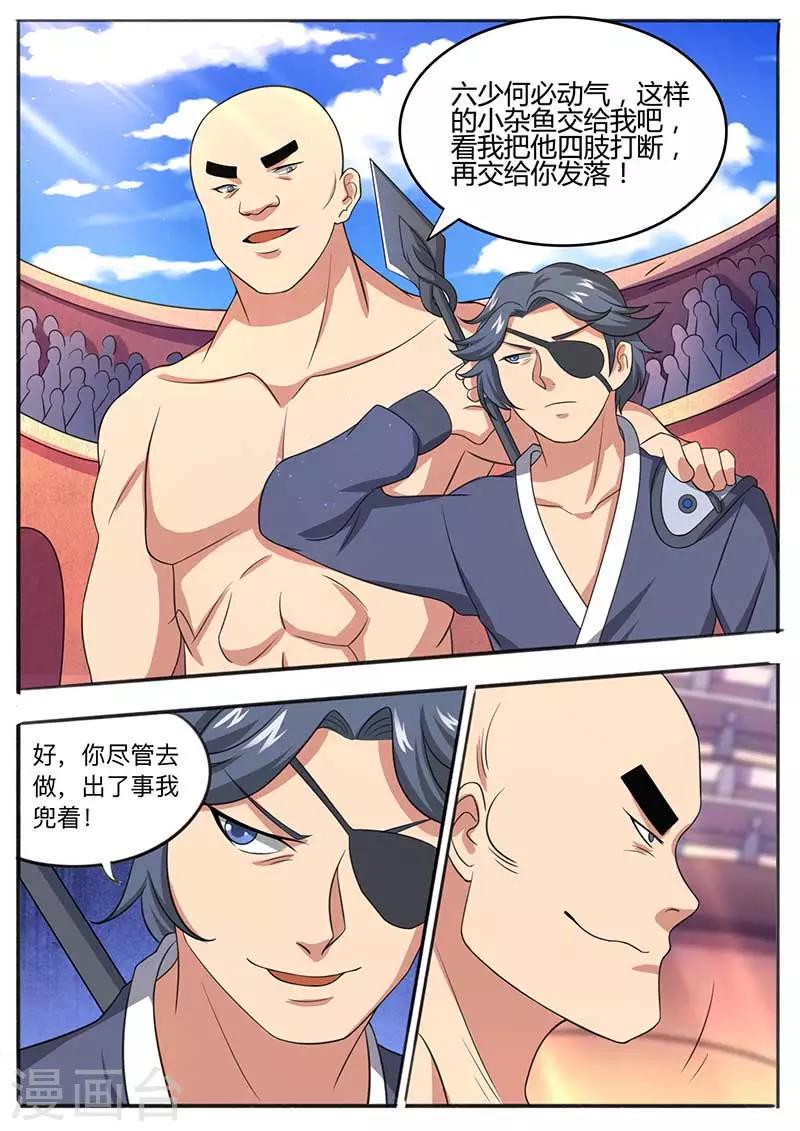 第55话 报仇-第56话