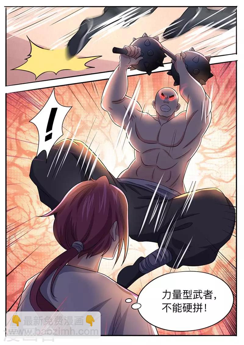 第55话 报仇-第56话