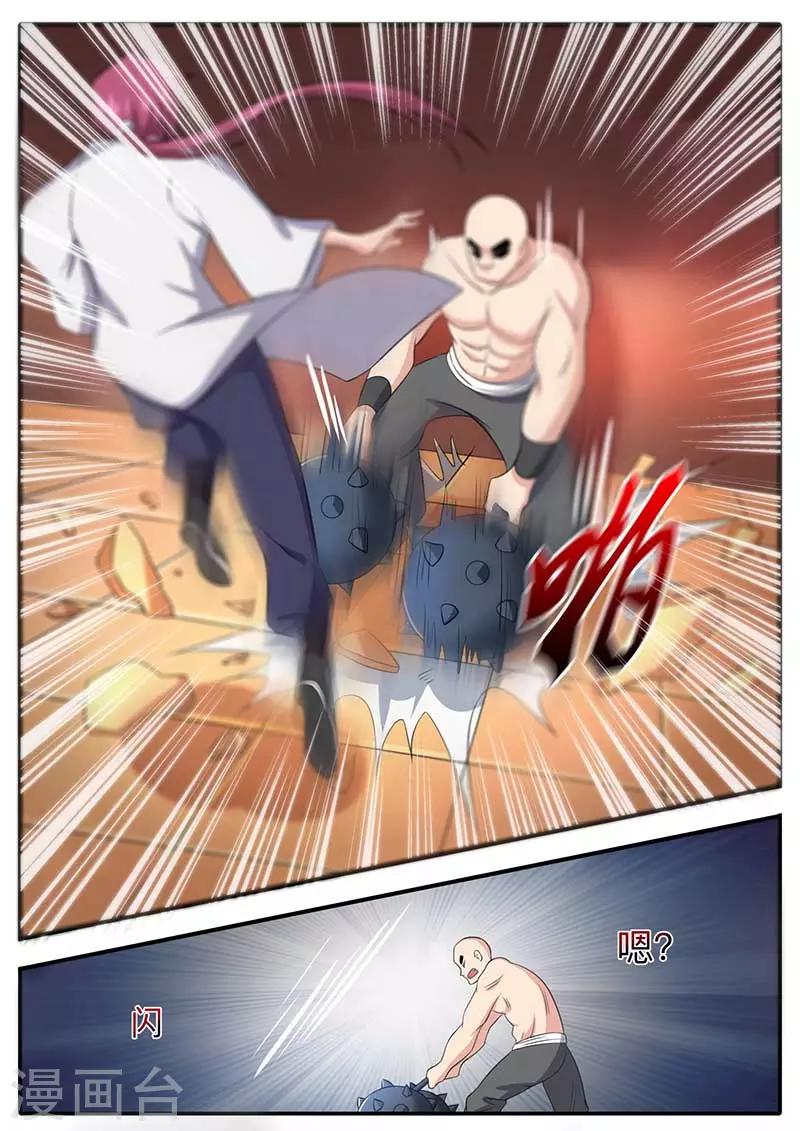 第55话 报仇-第56话