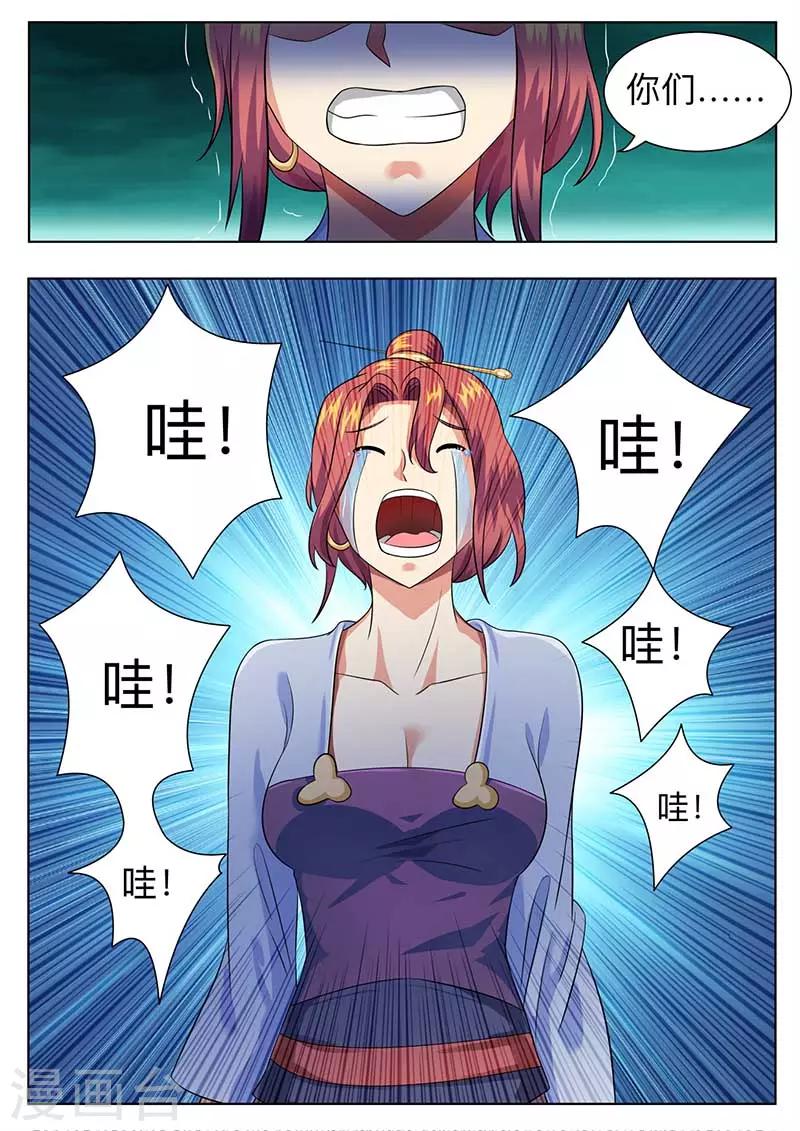 第57话 紫长河，等着-第58话