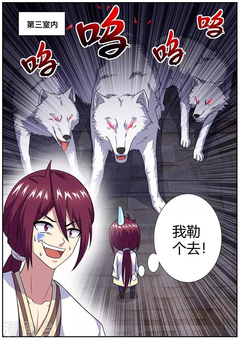 第59话 拜师-第60话