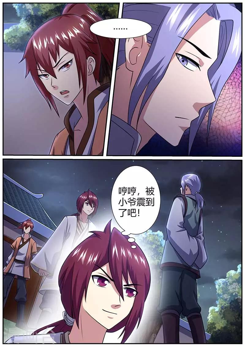 第59话 拜师-第60话