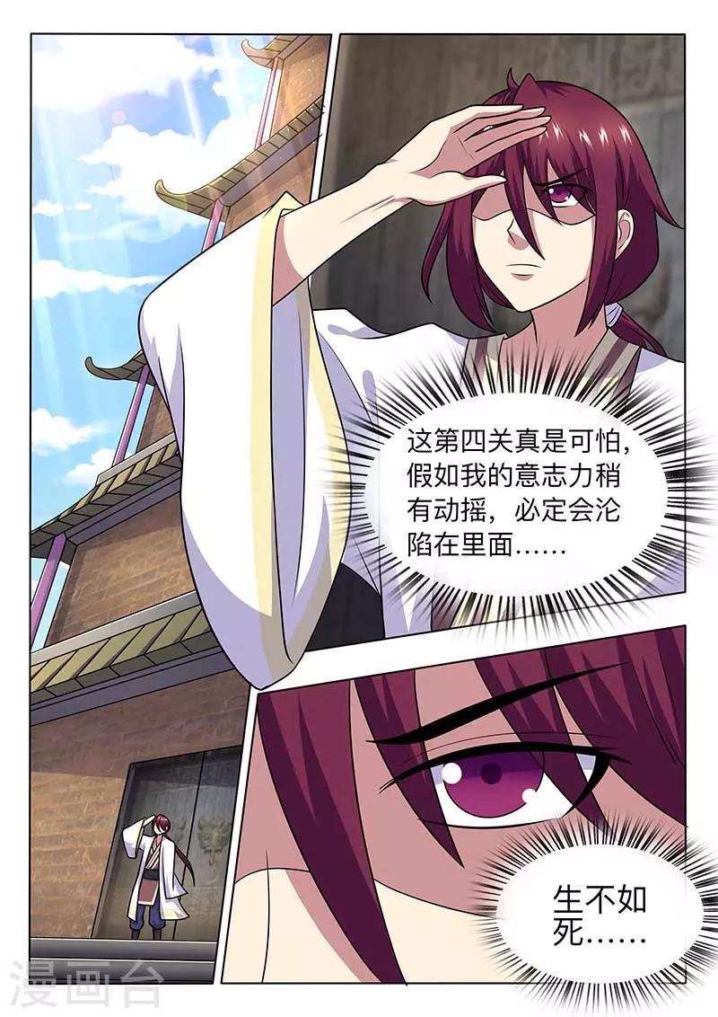 第61话 自求多福-第62话