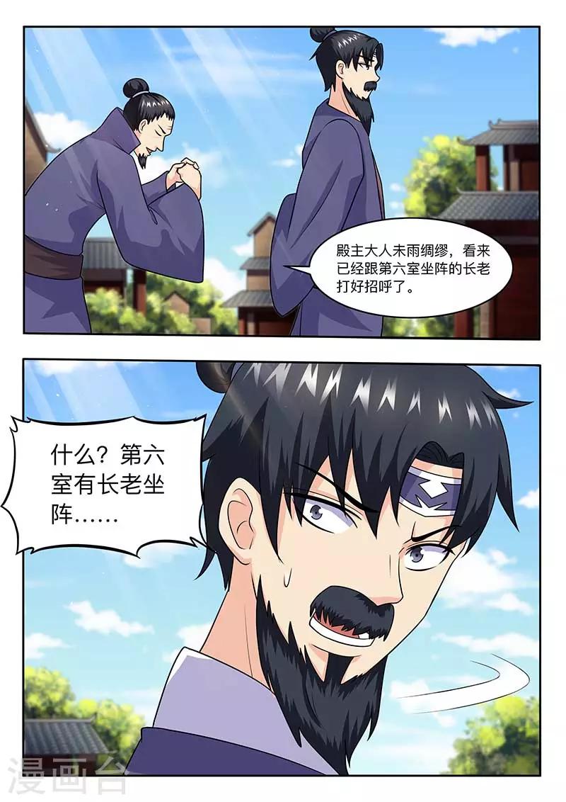 第61话 自求多福-第62话