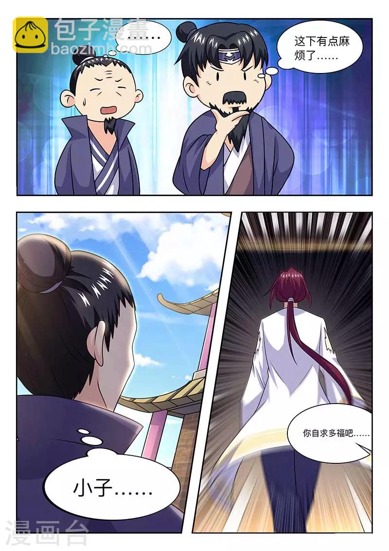 第61话 自求多福-第62话