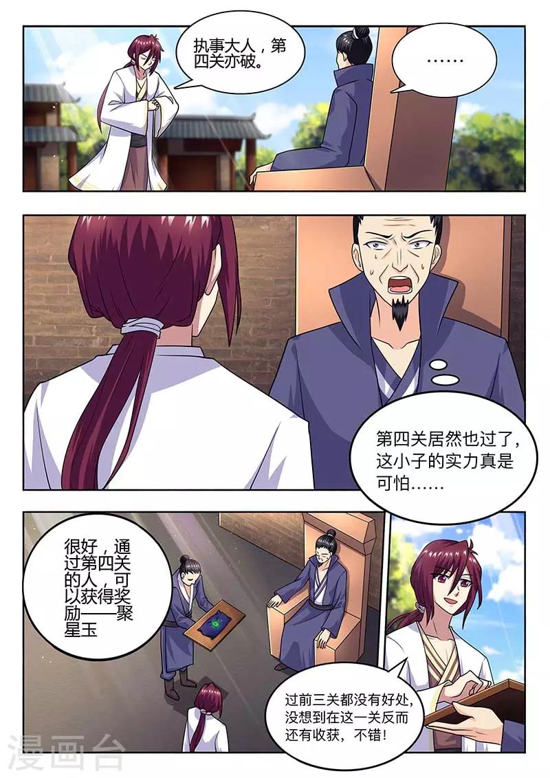 第61话 自求多福-第62话